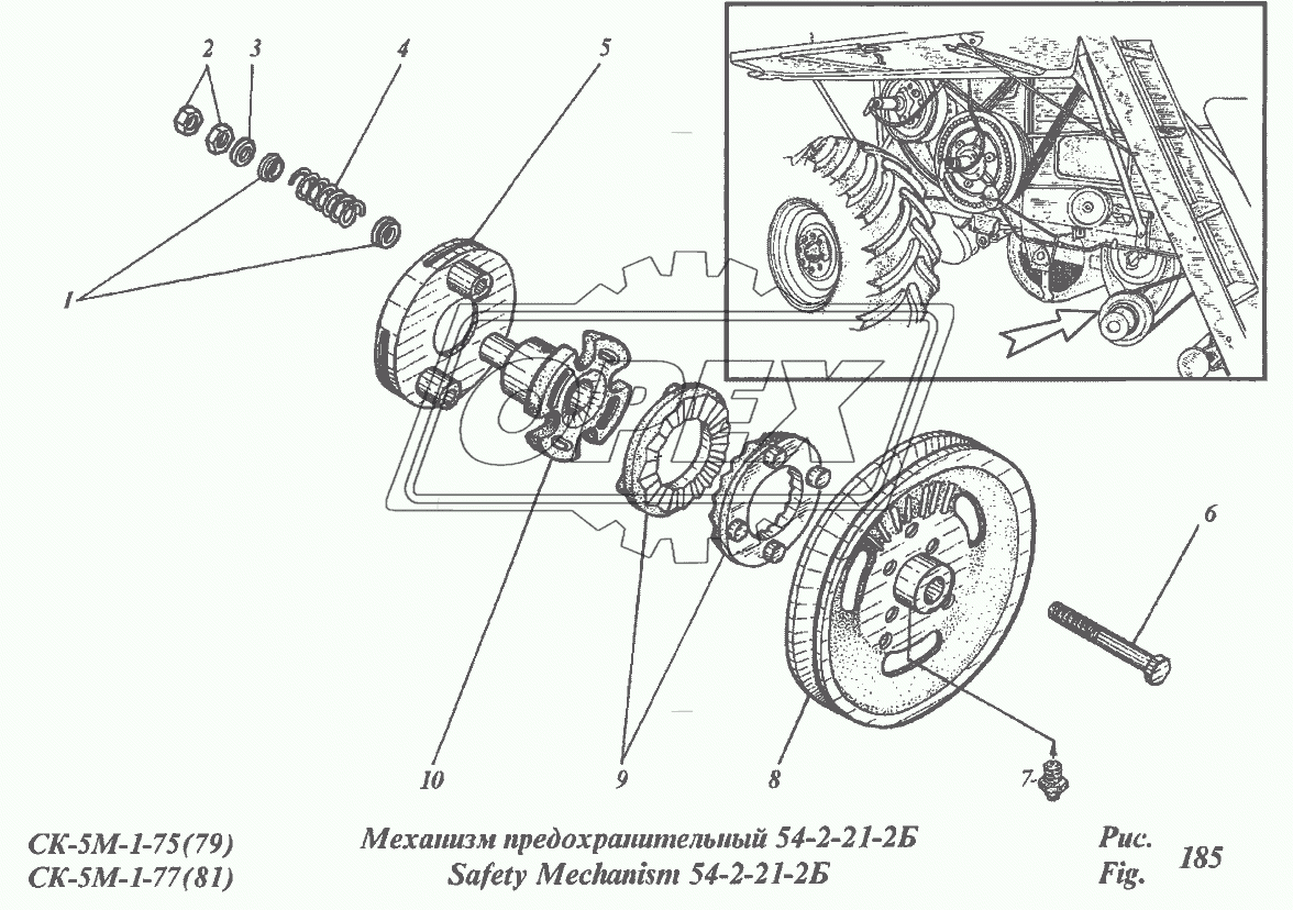 Механизм предохранительный 54-2-21-2Б